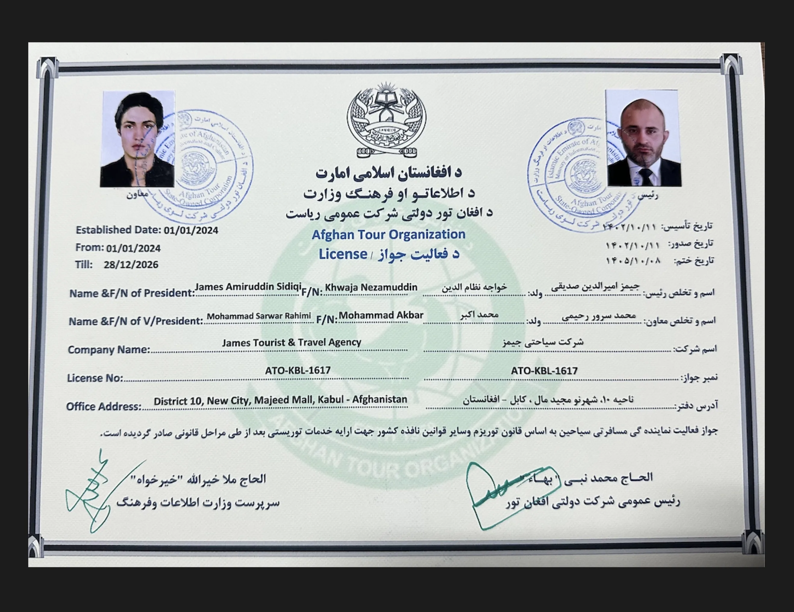 James Tourist & Travel Agency Afghan Tour Organization license ATO-KBL-1617